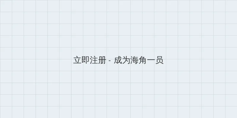 卢伟冰成小米合伙人 用户注册入口